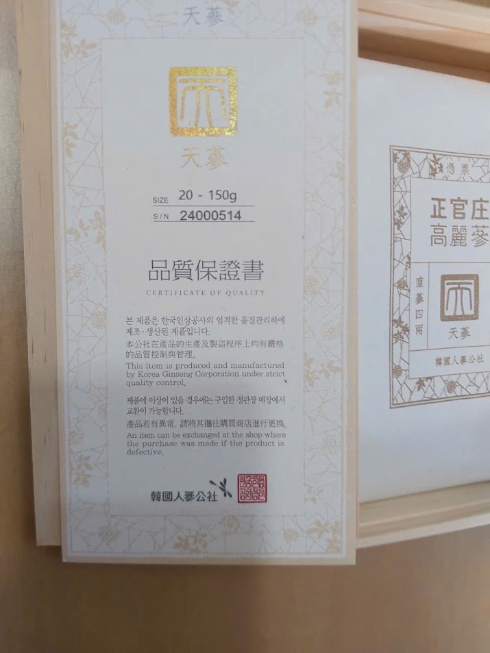 Thiên sâm chính phủ KGC Jung Kwan Jang thượng hạng Heaven 150g 7 củ