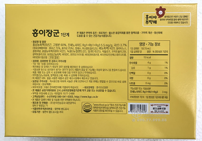 Nước hồng sâm Baby cho trẻ em cao cấp Sâm Chính phủ KGC Cheong Kwan Jang hộp 30 gói x 15ml